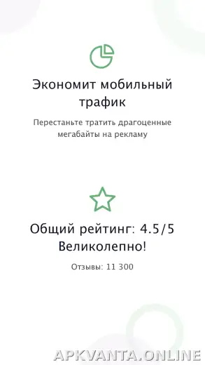 AdGuard Premium скриншот 1