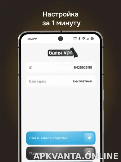 Батя скриншот 5