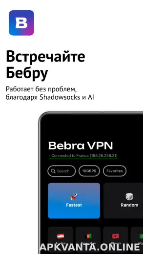 Бебра скриншот 1