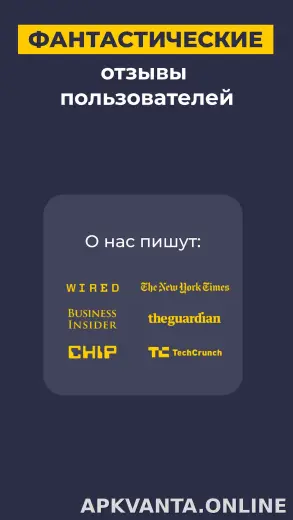 CyberGhost скриншот 6