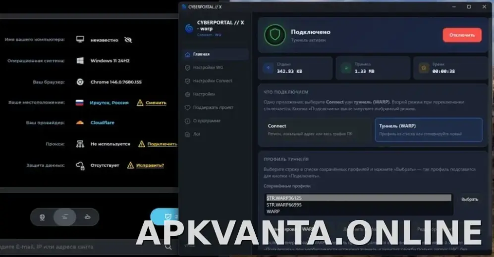 Cyberportal X скриншот 2
