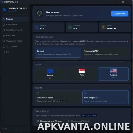 Cyberportal X скриншот 3