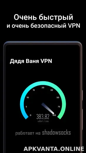 Дядя Ваня скриншот 3
