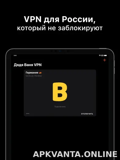 Дядя Ваня скриншот 5