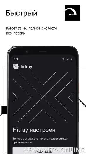 HitRay скриншот 2