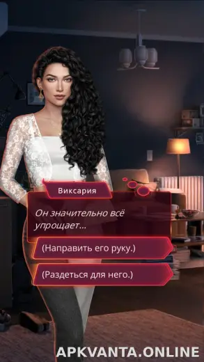 Клуб Романтики - Мои Истории скриншот 3