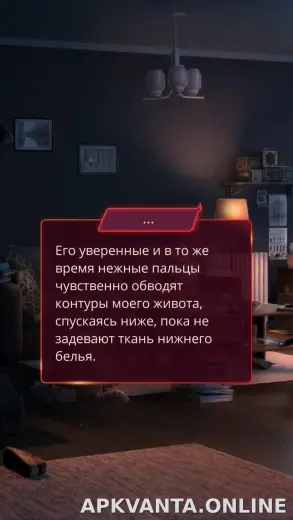 Клуб Романтики - Мои Истории скриншот 4