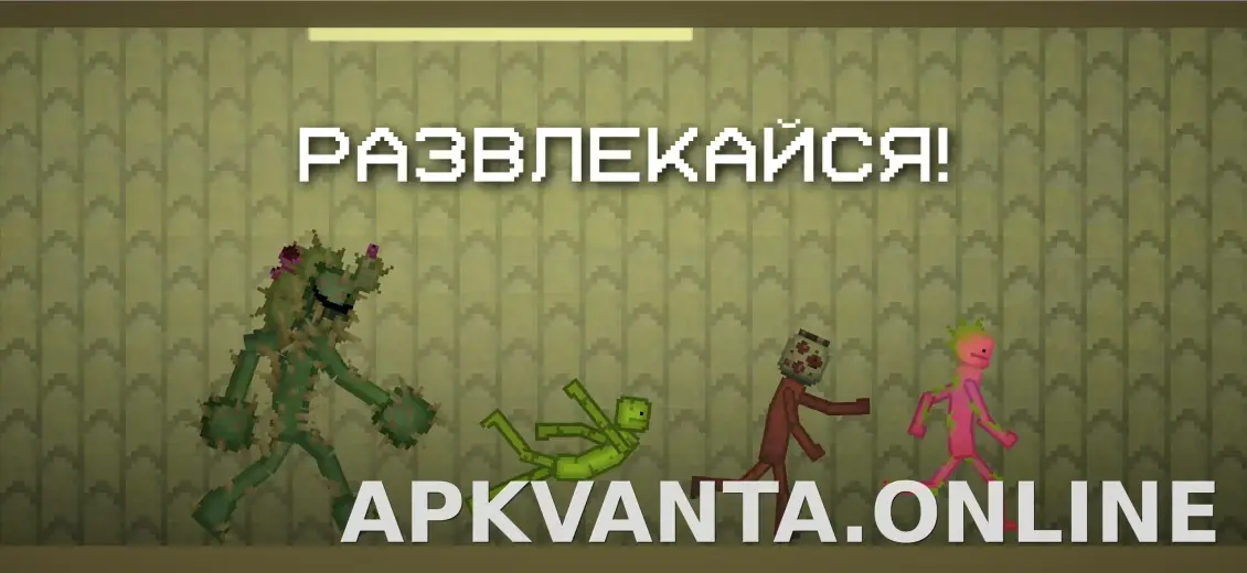 Melon Sandbox скриншот 5