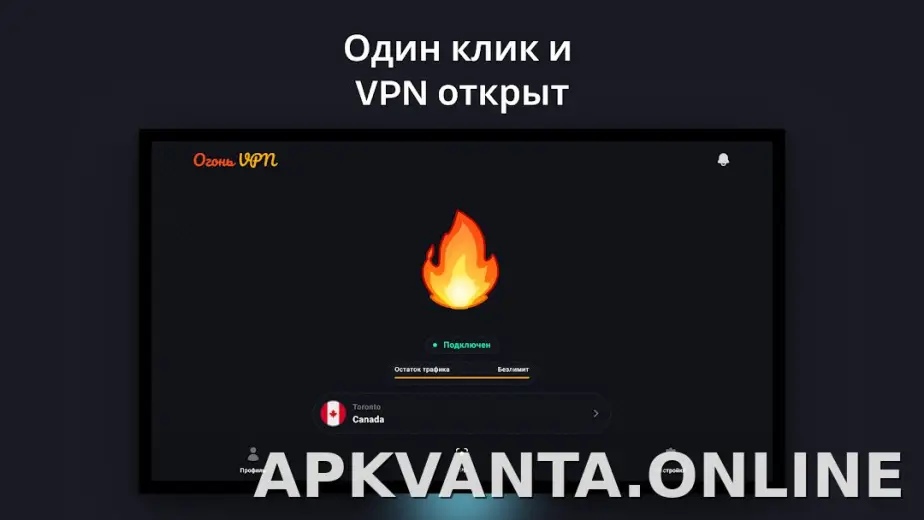 Огонь скриншот 5