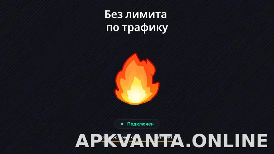 Огонь скриншот 6