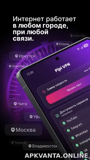 Pipl скриншот 2