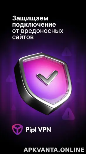 Pipl скриншот 4