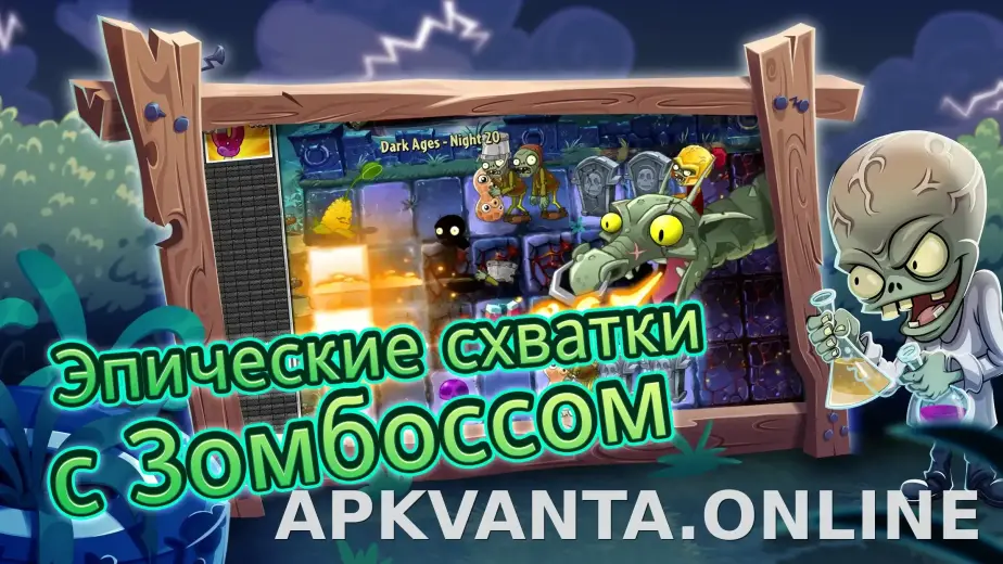 Plants vs Zombies 2 скриншот 6