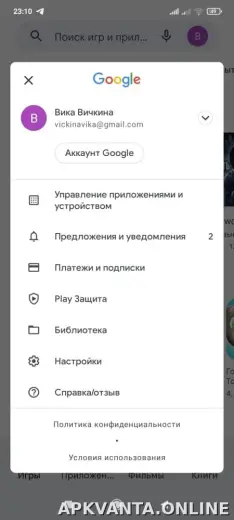 Плей Маркет скриншот 2