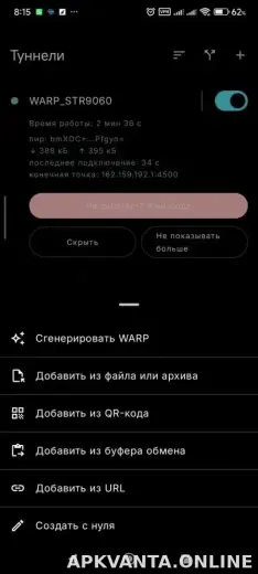 Portal WG скриншот 3