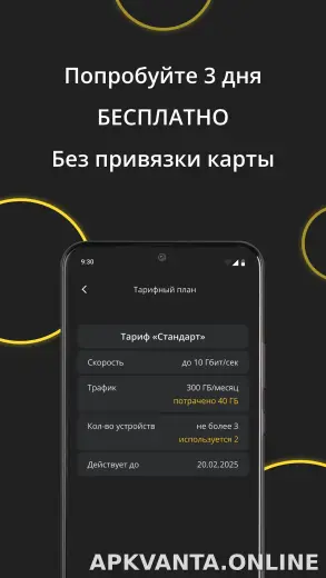 Premium скриншот 4