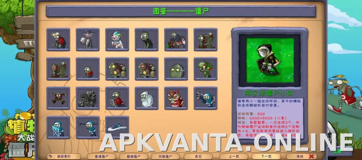 PVZ: Fusion скриншот 5