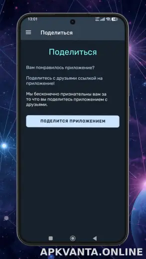 Ren скриншот 5