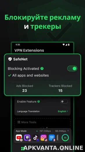 SafeShell скриншот 3