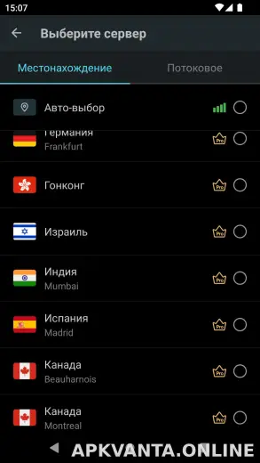 Secure скриншот 3