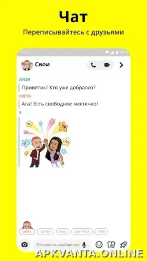 Snapchat скриншот 2