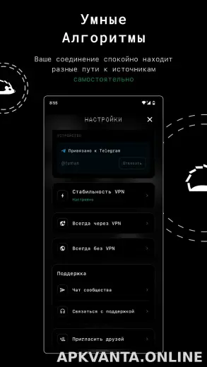 Tuman скриншот 2