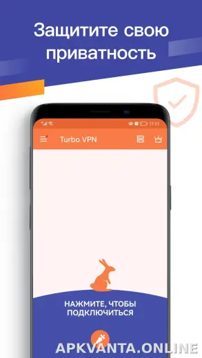 Turbo скриншот 1