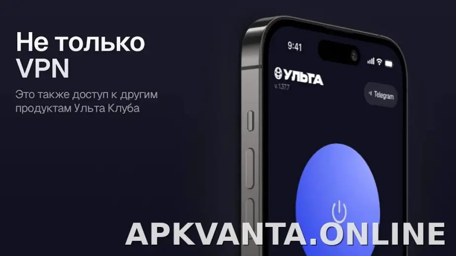 Ульта скриншот 6