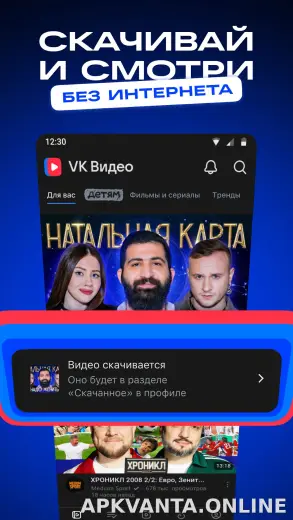 VK Видео скриншот 2