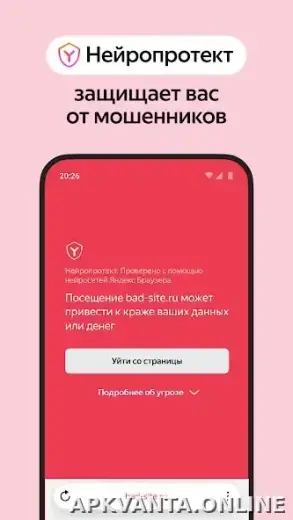 Яндекс.Браузер скриншот 4